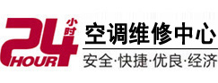 江都24小时空调维修服务中心